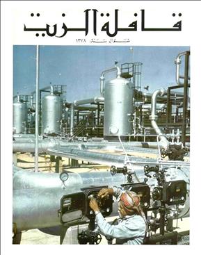 القافلة